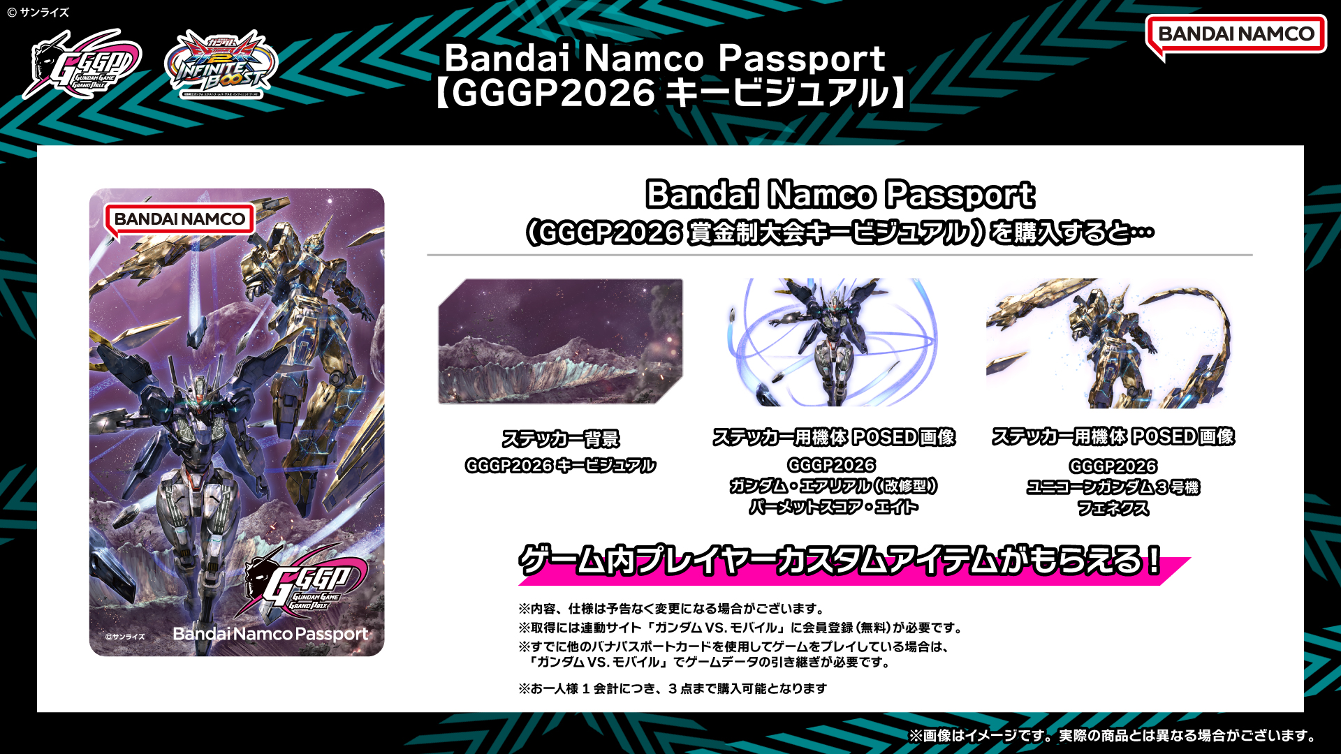 GGGP 来場特典 GGGP 来場者特典｜Yahoo!フリマ（旧PayPayフリマ）